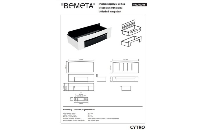 Полочка Cytro 102208304 Bemeta - Зображення 157783273-5f4eb.jpg