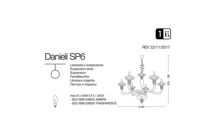 Люстра DANIELI SP6 AMBRA (159942), IDEAL LUX - Зображення 159942-.jpg
