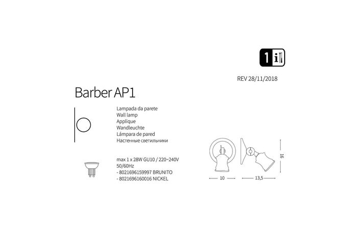 Спот BARBER AP1 NICKEL (160016), IDEAL LUX - Зображення 159997_.jpg