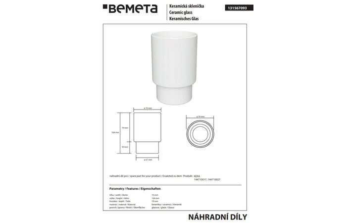 Стакан Kera 131567093 Bemeta - Зображення 164743719-1c155.jpg