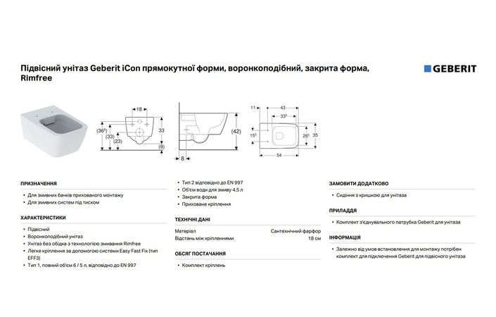 Унитаз подвесной воронкообразный iCon Square 201950000 Geberit - Зображення 164747702-e2b49.jpg