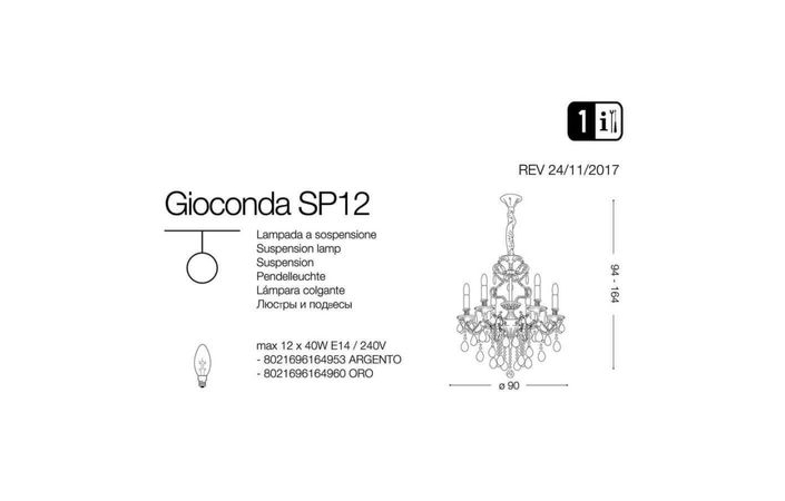 Люстра GIOCONDA SP12 ARGENTO (164953), IDEAL LUX - Зображення 164960-.jpg