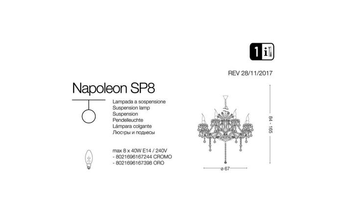 Люстра NAPOLEON SP8 ORO (167398), IDEAL LUX - Зображення 167244-.jpg