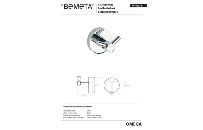 Гачок подвійний Omega (104106032), Bemeta - Зображення 167878-7e12f.jpg
