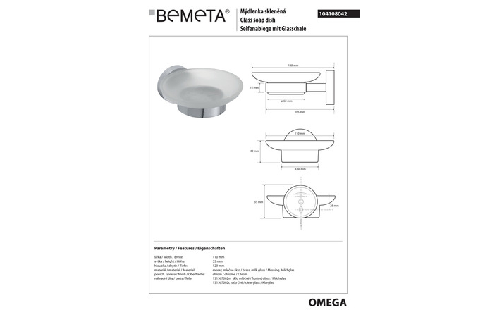 Мильниця Omega (104108042), Bemeta - Зображення 167963-a3d00.jpg
