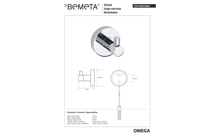 Крючок Omega (104106022), Bemeta - Зображення 168250-2502c.jpg