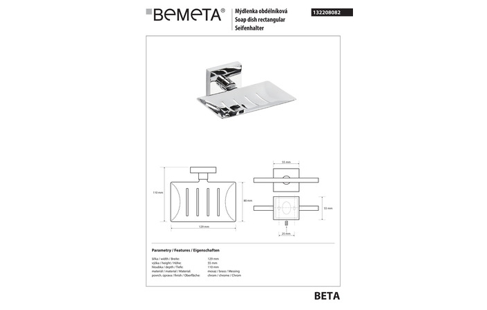 Мыльница металлическая Beta (132208082), Bemeta - Зображення 168346-8898a.jpg