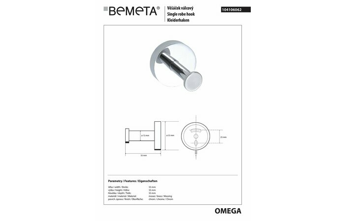 Крючок Omega (104106062), Bemeta - Зображення 168366-2a549.jpg