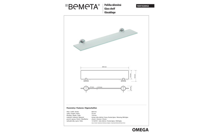 Полочка стеклянная Omega (104102042), Bemeta - Зображення 168791-b2305.jpg