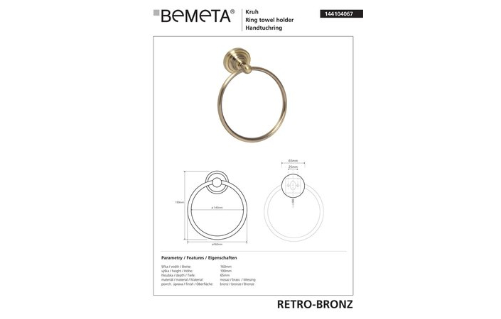 Тримач для рушників Retro (144104067), Bemeta - Зображення 168877-fe4b7.jpg