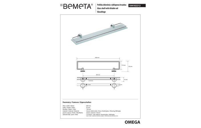 Поличка скляна Omega (104102212), Bemeta - Зображення 168972-e440f.jpg
