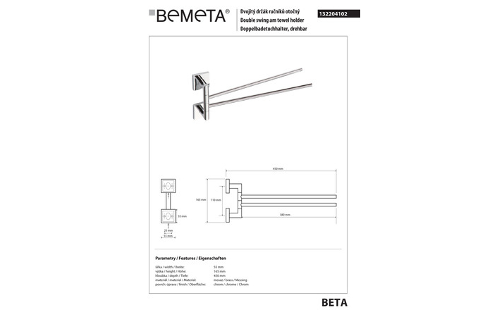 Тримач для рушниківBeta (132204102), Bemeta - Зображення 170492-887d8.jpg