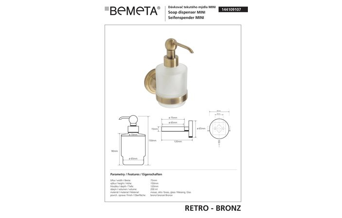 Дозатор для жидкого мыла Retro Mini (144109107), Bemeta - Зображення 170578-0ba84.jpg