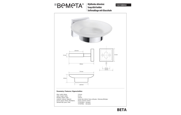 Мильниця Beta (132108042), Bemeta - Зображення 170806-8683f.jpg
