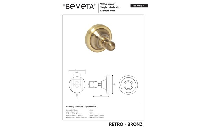 Крючок Retro (144106137), Bemeta - Зображення 170886-d5d70.jpg