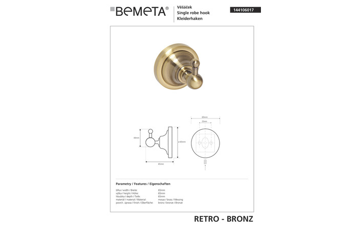 Крючок Retro (144106017), Bemeta - Зображення 170887-c6a53.jpg