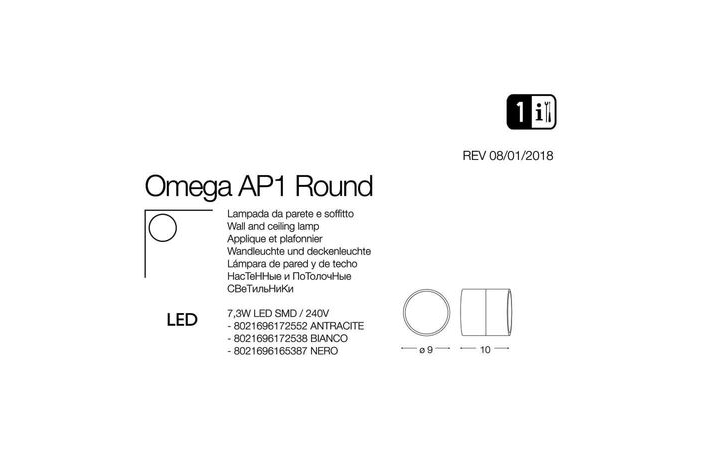 Світильник вуличний OMEGA AP ROUND ANTRACITE 3000K (247076), IDEAL LUX - Зображення 172552-.jpg