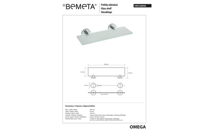 Поличка скляна Omega (104122042), Bemeta - Зображення 173384-7abcd.jpg