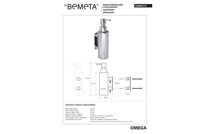 Дозатор для жидкого мыла Omega (104609172), Bemeta - Зображення 174738-68f64.jpg