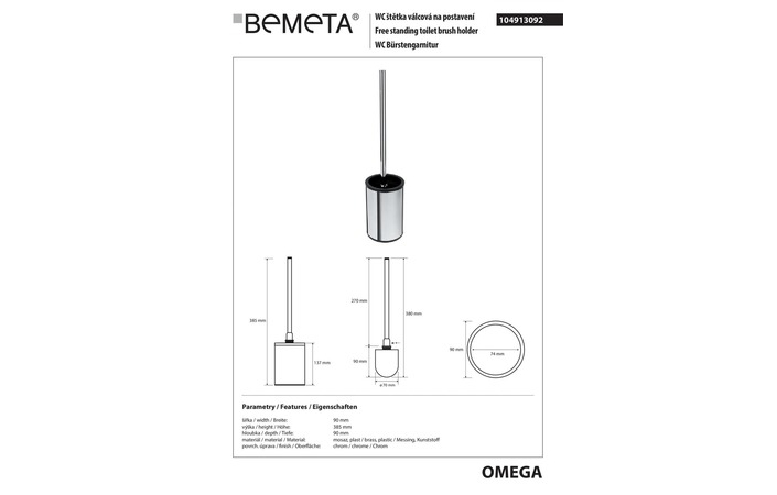 Туалетный ершик с держателем Omega (104913092), Bemeta - Зображення 174739-c52b2.jpg