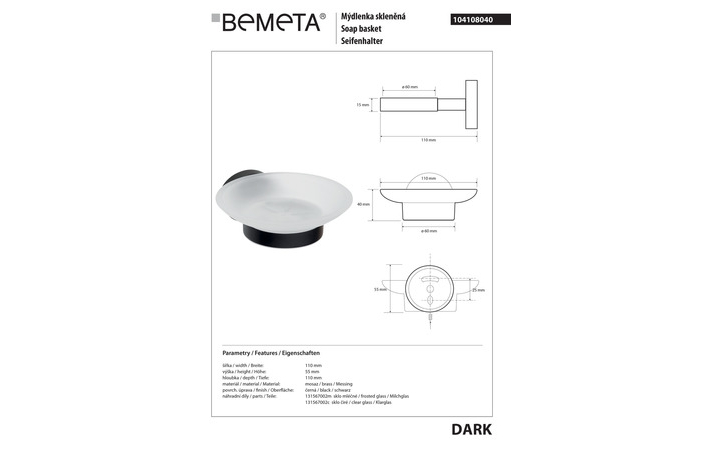 Мыльница Dark (104108040), Bemeta - Зображення 175378-130a8.jpg