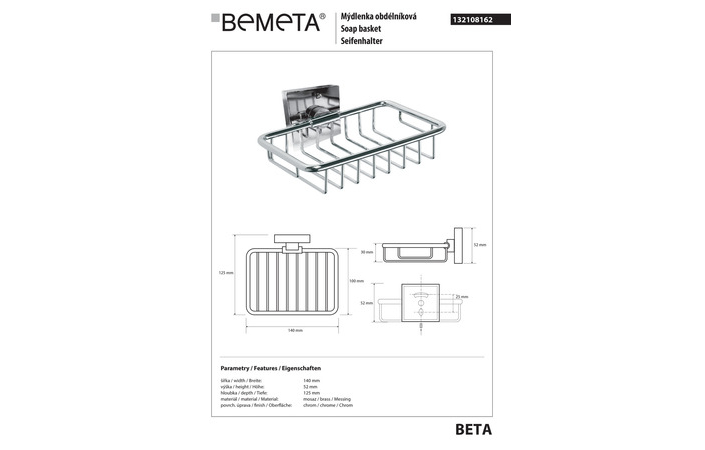 Мыльница Beta (132108162), Bemeta - Зображення 1758064-e04e5.jpg