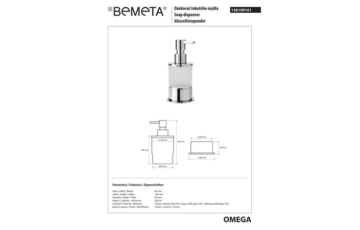 Дозатор для рідкого мила Omega (138109161), Bemeta - Зображення 177415-ce71e.jpg