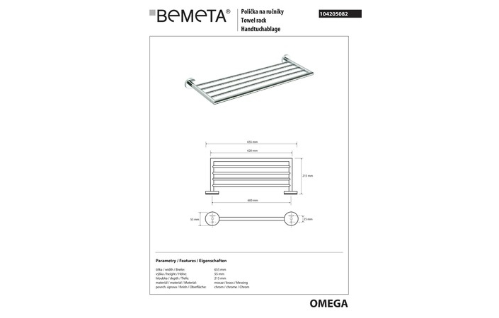 Полочка для полотенец Omega (104205082), Bemeta - Зображення 177420-c3a7b.jpg