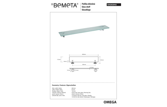 Поличка скляна Omega (104202042), Bemeta - Зображення 1774924-aaf82.jpg