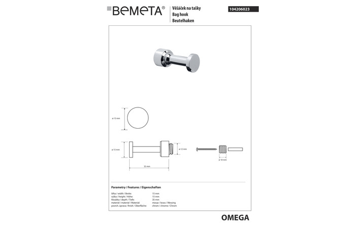 Гачок Omega (104206023), Bemeta - Зображення 1775384-077f2.jpg