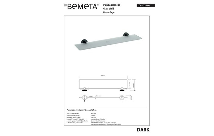 Полочка стеклянная Dark (104102040), Bemeta - Зображення 179341-9d280.jpg