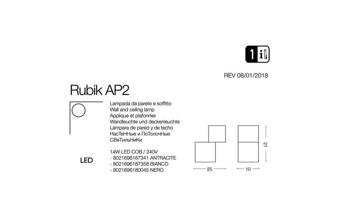 Светильник уличный RUBIK AP2 BIANCO 4000K (187358), IDEAL LUX - Зображення 180045-.jpg