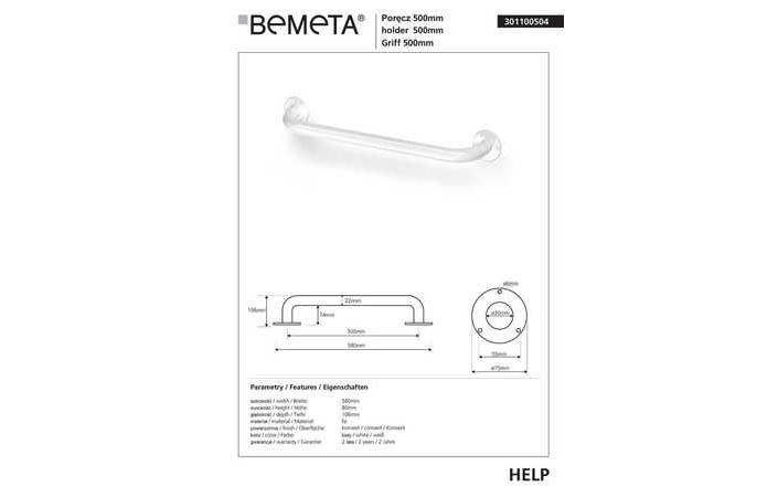 Поручень 50 см Help (301100504), Bemeta - Зображення 1805514-eb64e.jpg