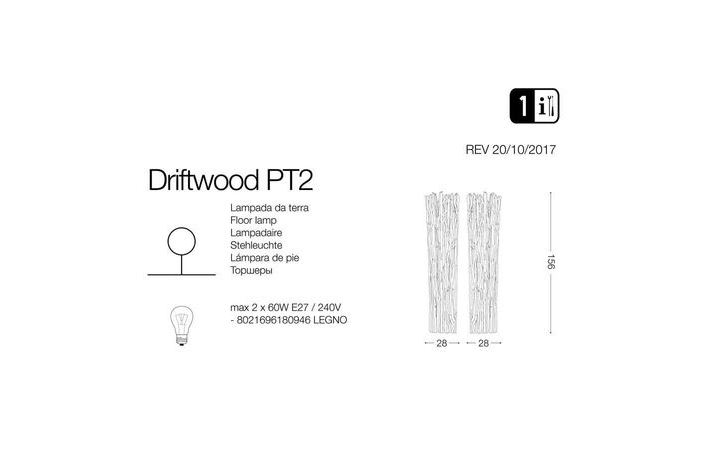 Торшер DRIFTWOOD PT2 (180946), IDEAL LUX - Зображення 180946-1.jpg