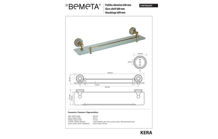 Полочка стеклянная Kera (144702247), Bemeta - Зображення 1809514-88307.jpg