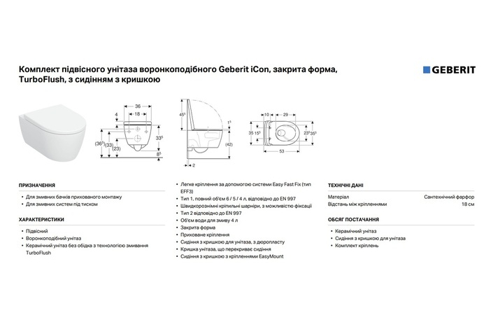 Унитаз подвесной с крышкой iCon TurboFlush 503.045.00.1 Geberit - Зображення 181280861-c9e9b.jpg