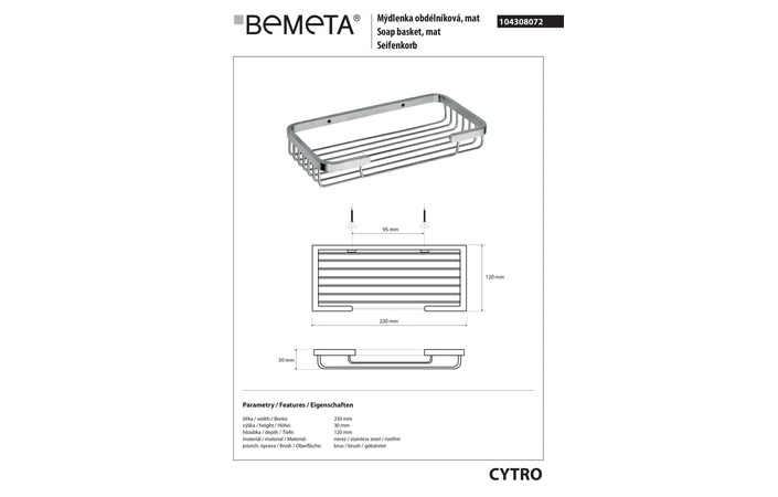 Мыльница Cytro (104308072, Bemeta - Зображення 2