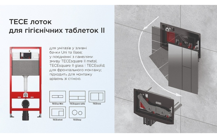 Лоток для гігієнічних таблеток II 9240951 TECE - Зображення 184094613-089c6.jpg