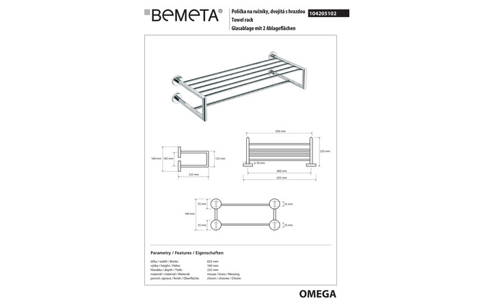 Поличка для рушників Omega (104205102), Bemeta - Зображення 1856256-7fbbb.jpg