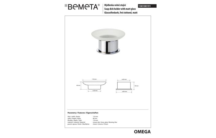 Мильниця Omega (138108191), Bemeta - Зображення 186108-559d2.jpg