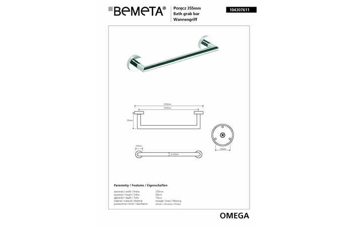 Держатель для полотенец Omega (104307611), Bemeta - Зображення 186111-433c2.jpg