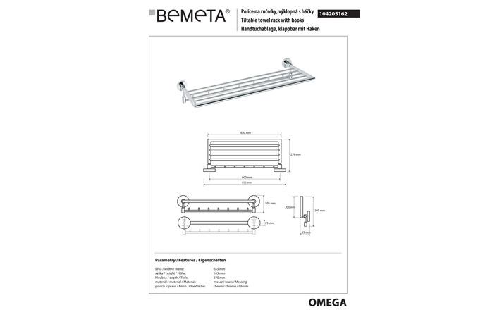 Полочка с крючками Omega (104205162), Bemeta - Зображення 186112-f6dd5.jpg