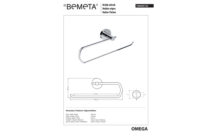 Держатель для полотенец Omega (146403152), Bemeta - Зображення 186115-170d4.jpg