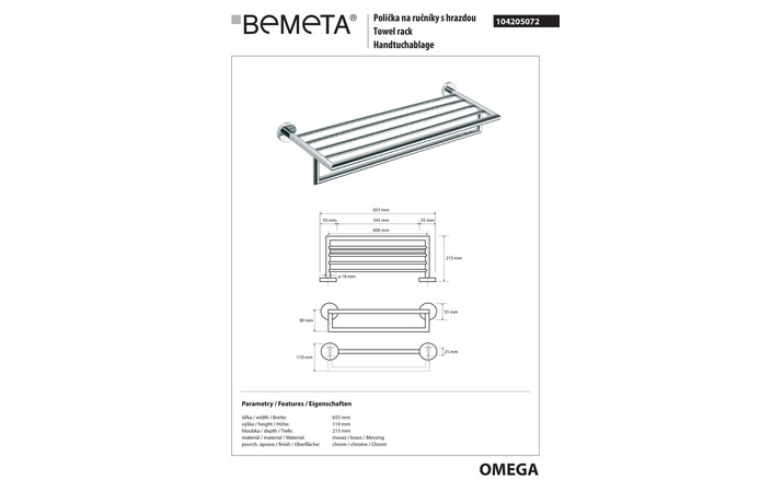 Полочка для полотенец Omega (104205072), Bemeta - Зображення 186117-65122.jpg