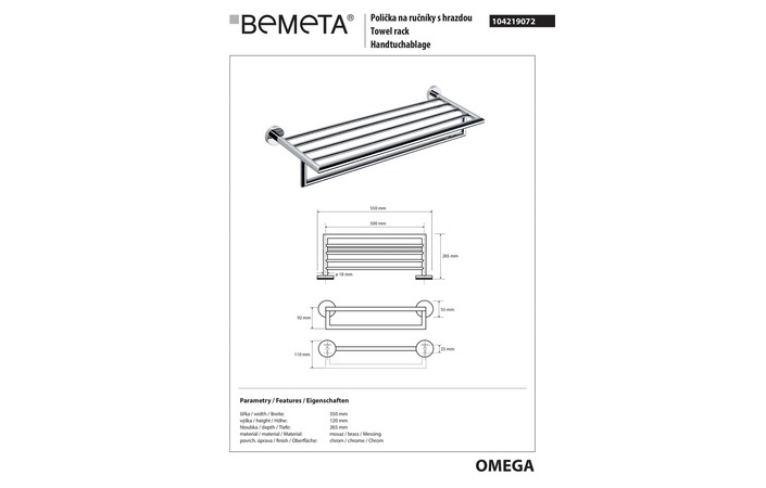 Полочка для полотенец Omega (104219072), Bemeta - Зображення 186118-c2f0e.jpg