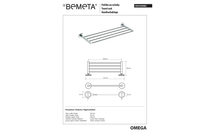Полочка для полотенец Omega (104105082), Bemeta - Зображення 186121-eac30.jpg