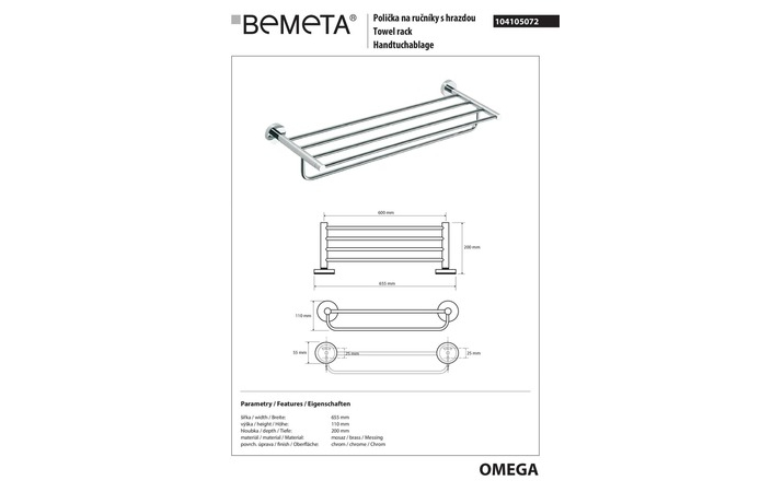 Полочка для полотенец Omega (104105072), Bemeta - Зображення 186123-982b9.jpg