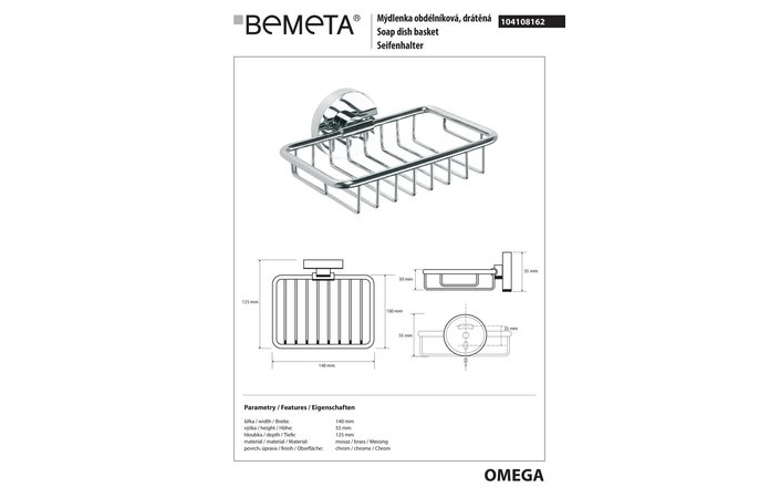 Мыльница Omega (104108162), Bemeta - Зображення 186124-1a1f2.jpg