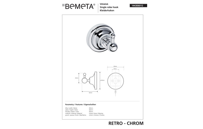 Крючок Retro (144306012), Bemeta - Зображення 186240-b34b9.jpg