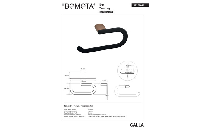 Тримач для рушників Galla (108104060), Bemeta - Зображення 2